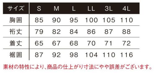 アイズフロンティア 100 冷却ペルチェ専用アウター長袖ワークジャケット ※この商品につきましては、在庫のある場合でもご注文後3～4日後の出荷が最短となります。予めご了承のほどよろしくお願い致します。それは例えるなら氷を纏う。テクノロジーの進化が行き着く新たなる可能性。全てのワークシーン待望のニュータイプ アイシングユニフォームICE≒I'Z TECH始動！◆ニュータイプ冷却ウェア 背面両脇の計4ヶ所に直径5cmのペルチェデバイスが装着可能。 デバイス接触部位は電源を入れ約10秒で環境温度より最大マイナス約22℃のハイレベルな冷却機能を発揮。 動脈を冷やす事により効果的に身体全体をクールダウンさせ、猛暑時の疲労軽減を促します。◆強靭で通気性に優れた素材。ストレッチ性も抜群。 ◇高性能なナイロンサマーストレッチに特殊なレーザー加工技術を駆使し通気孔を発現させた、業界トップクラスの通気性。 ◇強靭なナイロン糸を使用し、一般基準の2倍以上(タテ約56N、ヨコ約21N)の引裂き強度を誇ります。 ◇高い伸長率(ヨコ約38％)と型崩れの少ない伸長回復率(1時間後約91％)を発揮するハイレベルなストレッチ機能により、高いホールド感でありながらストレスのない動きやすさと安定したシルエットキープを実現します。 脇&背面中心には伸長率約40％、伸長回復率約94％を誇るハイレベルな冷感ストレッチ性能素材を採用。◆接触冷感 一般基準約1.75倍の接触冷感指数を発揮し、ナイロン素材特有の堅牢性と速乾性も併せ持ちます。◆脇部分には胴囲マイナス4cmのアジャスターボタンを搭載し、よりフィット感を高めます。◆ペルチェデバイスは簡単に取り外しが可能。 ウェアのお洗濯は通常通り問題なし。◆冷却機能を損なう事なく、ウェアの上からフルハーネス装着可能。◆優れたデザイン性と機能性 様々なデコレーションを施したオリジナリティー溢れるデザイン性。 その外観のみならず高い収納性等、ワークウェアの機能も高次元で併せ持ちます。 ワークのみならず、夏場のライダース&サイクリングウェアとしても高い性能を遺憾なく発揮します。 弊社ペルチェデバイス対応コンプレッションウェア#215シリーズとのコーディネートで更なる冷感性アップ。◆ダブルスライダーファスナー、ドット釦等は国産YKK社製を使用。細部にまで品質に拘っています。素肌への直接着用は絶対にお避けください。※デバイス・バッテリーは付属しておりません。お使いになるには別売りのデバイス(PS101)とバッテリー(90018)が必要です。S～LLはレギュラータイプ、3L・4Lはロングタイプが適応タイプとなります。※この商品はご注文後のキャンセル、返品及び交換が出来ませんのでご注意くださいませ。なお、この商品のお支払方法は、先払いのみにて承り、ご入金確認後の手配となります。 サイズ／スペック