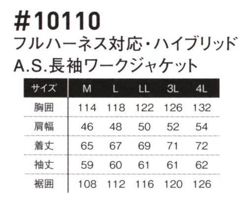 アイズフロンティア 10110 フルハーネス対応 ハイブリッドA.S. 長袖ワークジャケット ※この商品につきましては、在庫のある場合でもご注文後3～4日後の出荷が最短となります。予めご了承のほどよろしくお願い致します。AIR CYCLONE SYSTEM 絶妙な融合が生み出すが新たなE.F.ウェアのかたち。その気高き世界観を堪能せよ。・プリンﾄ加工を施した凹凸感のあるシアサッカー素材に、フラットで無機質なミニリップストップ素材を組み合わせ、オリジナリティーあふれるリッチ&ユニークな1品に仕上げました。・本体素材にはリアルなユーズドデニムプリントをパネル使用。素材の凹凸感と相成って、アイズフロンティアならではのリメイクデニム感を演出。パーツ素材には適度な密封性と引裂き強度を併せ持つ素材ポリエステルミニリップストップを使用し近未来感をプラス。・本体素材は遮熱率35％を測定。高い遮熱性能を発揮し衣服内の温度上昇を軽減します。・背面首ぐり部分の特許取得構造により、首もとからの安定した風の排出を実現。・カジュアルなルックスも、フルハーネス対応モデルでハードワーカー様にも対応可能。・金属ファスナーやドット釦等に国産YKK社製を使用。細部にまで品質に拘っています。※ファン・バッテリー等デバイスは別売りです。※AIR CYCLONE SYSTEMご着用の際は、必ず専用のCOOLING BLASTのファン・バッテリーをご使用ください。他社のバッテリーを使用した際の事故や故障につきましては責任を負いかねます。※この商品はご注文後のキャンセル、返品及び交換は出来ませんのでご注意ください。※なお、この商品のお支払方法は、前払いにて承り、ご入金確認後の手配となります。 サイズ／スペック