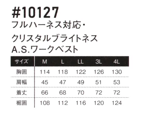 アイズフロンティア 10127 フルハーネス対応 クリスタルブライトネスA.S.ワークベスト ※この商品につきましては、在庫のある場合でもご注文後3～4日後の出荷が最短となります。予めご了承のほどよろしくお願い致します。AIR CYCLONE SYSTEM 絶大なる唯一無二の存在感。それは正に未知との遭遇。・得体の知れないそのフラットな3D空間。強烈なオリジナリティーを発揮する新たな時空を表現した近未来型E.F.ウェア。・見る角度によってプリント柄の表現が変化する特殊3Dフィルムをラミネーﾄ加工する事により圧倒的な存在感を発揮します。・背面首ぐり部分の特許取得構造により、首もとからの安定した風の排出を実現。・カジュアルなルックスも、フルハーネス対応モデルでハードワーカー様にも対応可能。※ファン・バッテリー等デバイスは別売りです。※AIR CYCLONE SYSTEMご着用の際は、必ず専用のCOOLING BLASTのファン・バッテリーをご使用ください。他社のバッテリーを使用した際の事故や故障につきましては責任を負いかねます。※この商品はご注文後のキャンセル、返品及び交換は出来ませんのでご注意ください。※なお、この商品のお支払方法は、前払いにて承り、ご入金確認後の手配となります。 サイズ／スペック