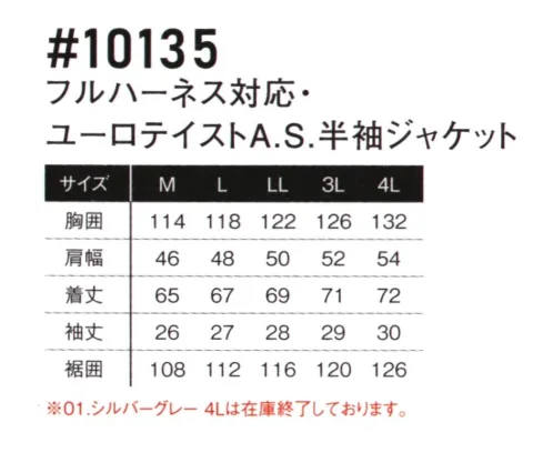 アイズフロンティア 10135 フルハーネス対応 ユーロテイストA.S. 半袖ジャケット ※この商品につきましては、在庫のある場合でもご注文後3～4日後の出荷が最短となります。予めご了承のほどよろしくお願い致します。AIR CYCLONE SYSTEM アイズフロンティアが放つE.F.ウェアの新たなる世界観。ユーロテイスト溢れるそのルックスは止むことのないチャレンジの証。・アイズフロンティアが表現するリッチなユーロテイストの世界観が、ワークシーンに異彩を放ちます。ファスナー等、各資材にも拘り、さらなるファッション性アップを実現。・表面のストロングシレ加工により適度な密封性と引き裂き強度を併せ持つポリエステルタフタを使用。エアロフロー効果を最大限に高めます。・生地裏側にはアルミコーティングを施し、マイナス5℃の遮熱性とUVカット率99.5％の遮蔽率を両立させ、衣服内の温度上昇を抑えます。・背面首ぐり部分の特許取得構造により、首もとからの安定した風の排出を実現。・カジュアルなルックスも、フルハーネス対応モデルでハードワーカー様にも対応可能。※ファン・バッテリー等デバイスは別売りです。※AIR CYCLONE SYSTEMご着用の際は、必ず専用のCOOLING BLASTのファン・バッテリーをご使用ください。他社のバッテリーを使用した際の事故や故障につきましては責任を負いかねます。※「1 シルバーグレー 4L」、「30 カモフラカーキ 全サイズ」は販売を終了致しました。※この商品はご注文後のキャンセル、返品及び交換は出来ませんのでご注意ください。※なお、この商品のお支払方法は、前払いにて承り、ご入金確認後の手配となります。 サイズ／スペック