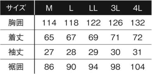 アイズフロンティア 10235 A.S.S.半袖ワークジャケット（ファン・バッテリー別売） サイズ／スペック