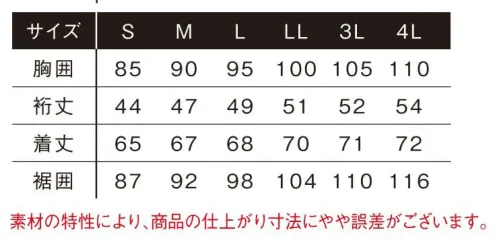 アイズフロンティア 104 冷却ペルチェ専用アウター半袖ワークジャケット ※この商品につきましては、在庫のある場合でもご注文後3～4日後の出荷が最短となります。予めご了承のほどよろしくお願い致します。それは例えるなら氷を纏う。テクノロジーの進化が行き着く新たなる可能性。全てのワークシーン待望のニュータイプ アイシングユニフォームICE≒I'Z TECH始動！◆ニュータイプ冷却ウェア 背面両脇の計4ヶ所に直径5cmのペルチェデバイスが装着可能。 デバイス接触部位は電源を入れ約10秒で環境温度より最大マイナス約22℃のハイレベルな冷却機能を発揮。 動脈を冷やす事により効果的に身体全体をクールダウンさせ、猛暑時の疲労軽減を促します。◆強靭で通気性に優れた素材。ストレッチ性も抜群。 ◇高性能なナイロンサマーストレッチに特殊なレーザー加工技術を駆使し通気孔を発現させた、業界トップクラスの通気性。 ◇強靭なナイロン糸を使用し、一般基準の2倍以上(タテ約56N、ヨコ約21N)の引裂き強度を誇ります。 ◇高い伸長率(ヨコ約38％)と型崩れの少ない伸長回復率(1時間後約91％)を発揮するハイレベルなストレッチ機能により、高いホールド感でありながらストレスのない動きやすさと安定したシルエットキープを実現します。 脇&背面中心には伸長率約40％、伸長回復率約94％を誇るハイレベルな冷感ストレッチ性能素材を採用。◆接触冷感 一般基準約1.75倍の接触冷感指数を発揮し、ナイロン素材特有の堅牢性と速乾性も併せ持ちます。◆脇部分には胴囲マイナス4cmのアジャスターボタンを搭載し、よりフィット感を高めます。◆ペルチェデバイスは簡単に取り外しが可能。 ウェアのお洗濯は通常通り問題なし。◆冷却機能を損なう事なく、ウェアの上からフルハーネス装着可能。◆優れたデザイン性と機能性 様々なデコレーションを施したオリジナリティー溢れるデザイン性。 その外観のみならず高い収納性等、ワークウェアの機能も高次元で併せ持ちます。 ワークのみならず、夏場のライダース&サイクリングウェアとしても高い性能を遺憾なく発揮します。 弊社ペルチェデバイス対応コンプレッションウェア#215シリーズとのコーディネートで更なる冷感性アップ。◆ダブルスライダーファスナー、ドット釦等は国産YKK社製を使用。細部にまで品質に拘っています。素肌への直接着用は絶対にお避けください。※デバイス・バッテリーは付属しておりません。お使いになるには別売りのデバイス(PS101)とバッテリー(90018)が必要です。S～LLはレギュラータイプ、3L・4Lはロングタイプが適応タイプとなります。※この商品はご注文後のキャンセル、返品及び交換が出来ませんのでご注意くださいませ。なお、この商品のお支払方法は、先払いのみにて承り、ご入金確認後の手配となります。 サイズ／スペック