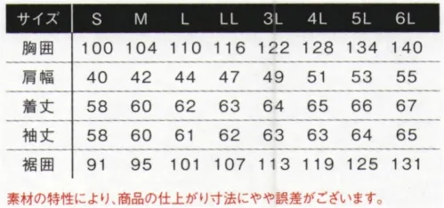 アイズフロンティア 3010 ストレッチ3Dワークジャケット ※この商品につきましては、在庫のある場合でもご注文後3～4日後の出荷が最短となります。予めご了承のほどよろしくお願い致します。ある意味究極…。得体の知れないマテリアルが放つその底知れぬパフォーマンスに驚嘆せよ！・ナイロン？綿？独特なルックスのそのマテリアルは、全てのワークシーンにマッチします（溶接業には非対応）。・伸長率（ヨコ方向）約42％、伸長回復率（1時間後）約92％を誇るハイレベルなストレッチ性能を有し、ストレスのない快適な動きやすさと、安定感のあるスタイリッシュなスタイルキープを実現します。・一般基準約6倍のハイレベルな引裂き強さを実現。ナイロン糸特有の高い耐摩耗性性能も合わせ持つ高耐久性モデル。・素材裏側にはレーヨン糸を惜しげもなく使用。高い吸湿性とシルキーで滑らかな肌触りを併せ持つ快適な着用感を実現します。・シーンを選ばないシンプルなデザインにアイズフロンティアならではのレタリングプリントをプラス。さり気ない個性を演出します。・金属製のファスナー、ドットボタン等は国産YKK社製を使用。細部にまで品質に拘っています。※素材の特性により、商品の仕上がり寸法にやや誤差がございます。※この商品はご注文後のキャンセル、返品及び交換は出来ませんのでご注意ください。※なお、この商品のお支払方法は、前払いにて承り、ご入金確認後の手配となります。 サイズ／スペック