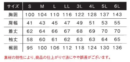 アイズフロンティア 3020 ライトウェイトA.D.ストレッチワークジャケット ※この商品につきましては、在庫のある場合でもご注文後3～4日後の出荷が最短となります。予めご了承のほどよろしくお願い致します。Shape of the near future スポーツやアウトドア等、様々なファクターを融合した次世代モデルが新たなシーンを創出する。近未来のかたちが今ここに･･･。◇ポリエステル100％ながら、高級感のあるナイロンライクな風合いを実現。生地にシワ加工を施す事により立体感を表現し、従来のポリエステルにない独創的な素材感を実現しました。◇表側はシンプルでシャープなルックス、裏側は柔らかな肌触りとウォーム感を併せ持つ二重織構造素材を採用。現代のスポーツシーンに求められる軽量感がありながら優れた保温性を発揮。◇しなやかなクリンプ形成による特殊構造加工糸によりポリウレタンにない耐久性を発揮。伸長率タテ約19％ヨコ約21％、伸長回復率(1時間後)約84％の適度な全方向ストレッチ性能を有し、    ストレスのない快適な動き易さと、安定感のあるスタイリッシュなスタイルキープを実現します。◇軽量感のある素材ながらも一般基準を大きく超える引裂き強さ(タテ約16N･ヨコ約38N)を実現。抗ピリング性能等その他各項目も高い数値を測定した高堅牢性モデル。◇ハイレベルな導電糸を組み込み高い帯電防止性能を発揮。素材自体はJIST8118にも適合します。◇シーンを選ばないシンプルなデザインにアイズフロンティアならではの厳選されたレタリングプリントをプラス。さり気ないリッチ感を演出します。◇高級感のある止水ファスナーやYKK社製のドット釦等、細部にまで拘りを追求しています。※この商品はご注文後のキャンセル、返品及び交換は出来ませんのでご注意ください。※なお、この商品のお支払方法は、前払いにて承り、ご入金確認後の手配となります。 サイズ／スペック