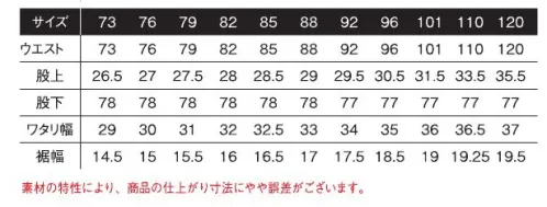 アイズフロンティア 3022 ライトウェイトA.D.ストレッチカーゴパンツ ※この商品につきましては、在庫のある場合でもご注文後3～4日後の出荷が最短となります。予めご了承のほどよろしくお願い致します。Shape of the near future スポーツやアウトドア等、様々なファクターを融合した次世代モデルが新たなシーンを創出する。近未来のかたちが今ここに･･･。◇ポリエステル100％ながら、高級感のあるナイロンライクな風合いを実現。生地にシワ加工を施す事により立体感を表現し、従来のポリエステルにない独創的な素材感を実現しました。◇表側はシンプルでシャープなルックス、裏側は柔らかな肌触りとウォーム感を併せ持つ二重織構造素材を採用。現代のスポーツシーンに求められる軽量感がありながら優れた保温性を発揮。◇しなやかなクリンプ形成による特殊構造加工糸によりポリウレタンにない耐久性を発揮。伸長率タテ約19％ヨコ約21％、伸長回復率(1時間後)約84％の適度な全方向ストレッチ性能を有し、    ストレスのない快適な動き易さと、安定感のあるスタイリッシュなスタイルキープを実現します。◇軽量感のある素材ながらも一般基準を大きく超える引裂き強さ(タテ約16N･ヨコ約38N)を実現。抗ピリング性能等その他各項目も高い数値を測定した高堅牢性モデル。◇ハイレベルな導電糸を組み込み高い帯電防止性能を発揮。素材自体はJIST8118にも適合します。◇シーンを選ばないシンプルなデザインにアイズフロンティアならではの厳選されたレタリングプリントをプラス。さり気ないリッチ感を演出します。◇高級感のある止水ファスナーやYKK社製のドット釦等、細部にまで拘りを追求しています。※この商品はご注文後のキャンセル、返品及び交換は出来ませんのでご注意ください。※なお、この商品のお支払方法は、前払いにて承り、ご入金確認後の手配となります。 サイズ／スペック