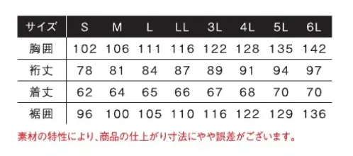 アイズフロンティア 3090 ライトウェイトA.D.ストレッチワークジャケット ※この商品につきましては、在庫のある場合でもご注文後3～4日後の出荷が最短となります。あらかじめご了承のほどよろしくお願いいたします。Update Work Mind!高い独創性が生み出す次世代ユニフォームの進化のかたち。フューチャーデザインとスポーティーファンクションの融合が、新たなワークマインドを刺激する。◆ポリエステル100％ながら独特のギラつきを抑えマットな表面感を実現し、高級感のあるナイロンライクな風合いを発揮。従来のポリエステルにない独創的な素材感を実現しました。そのルックスはワークのみならずスポーツやアウトドア等、様々なシーンに対応可能です。◆表面はシンプルでシャープなルックスを表現しつつ、裏面は膨らみを持たせた糸を使用する事によりコットンライクで柔らかな着心地を実現する二重織構造素材を採用。◆目付145g/m2の軽量素材を使用。現代のワークシーンに求められる軽量感を実現し着用時の負担を軽減いたします。◆しなやかなクリンプ形成による特殊構造加工糸によりポリウレタンにない耐久性を発揮。伸長率タテ約18％・ヨコ約19％、伸長回復率（1時間後）タテ約86％・ヨコ約82％の適度な全方向ストレッチ性能を有し、ストレスのない快適な動き易さと、安定感のあるスタイリッシュなスタイルキープを実現します。◆軽量感のある素材ながらも一般基準をクリアする引裂き強さ（タテ約15N・ヨコ約24N）を実現。抗ピリング性能等その他各項目も高い数値を測定した高堅牢モデル。◆ハイレベルな導電糸を組み込み高い帯電防止性能を発揮。素材自体はJIS T8118にも適合します。◆シーンを選ばない先進的なシャープなデザインに、アイズフロンティアならではの厳選されたレタリングプリントをプラス。さり気ないリッチ感を演出します。◆高級感のある止水ファスナーやドット釦に国産YKK社製を使用。細部にまで拘りを追求しています。※この商品はご注文後のキャンセル、返品及び交換が出来ませんのでご注意くださいませ。 なお、この商品のお支払方法は、先払いのみにて承り、ご入金確認後の手配となります。 サイズ／スペック