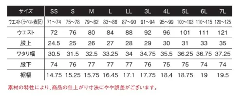 アイズフロンティア 3092 ライトウェイトA.D.ストレッチカーゴパンツ ※この商品につきましては、在庫のある場合でもご注文後3～4日後の出荷が最短となります。あらかじめご了承のほどよろしくお願いいたします。Update Work Mind!高い独創性が生み出す次世代ユニフォームの進化のかたち。フューチャーデザインとスポーティーファンクションの融合が、新たなワークマインドを刺激する。◆ポリエステル100％ながら独特のギラつきを抑えマットな表面感を実現し、高級感のあるナイロンライクな風合いを発揮。従来のポリエステルにない独創的な素材感を実現しました。そのルックスはワークのみならずスポーツやアウトドア等、様々なシーンに対応可能です。◆表面はシンプルでシャープなルックスを表現しつつ、裏面は膨らみを持たせた糸を使用する事によりコットンライクで柔らかな着心地を実現する二重織構造素材を採用。◆目付145g/m2の軽量素材を使用。現代のワークシーンに求められる軽量感を実現し着用時の負担を軽減いたします。◆しなやかなクリンプ形成による特殊構造加工糸によりポリウレタンにない耐久性を発揮。伸長率タテ約18％・ヨコ約19％、伸長回復率（1時間後）タテ約86％・ヨコ約82％の適度な全方向ストレッチ性能を有し、ストレスのない快適な動き易さと、安定感のあるスタイリッシュなスタイルキープを実現します。◆軽量感のある素材ながらも一般基準をクリアする引裂き強さ（タテ約15N・ヨコ約24N）を実現。抗ピリング性能等その他各項目も高い数値を測定した高堅牢モデル。◆ハイレベルな導電糸を組み込み高い帯電防止性能を発揮。素材自体はJIS T8118にも適合します。◆シーンを選ばない先進的なシャープなデザインに、アイズフロンティアならではの厳選されたレタリングプリントをプラス。さり気ないリッチ感を演出します。◆カーゴパンツは美しいシルエット表現も、ウエスト帯は平ゴムシャーリング仕様を採用し更なる履き心地の良さを実現。より様々な体形にフィットします。◆高級感のある止水ファスナーやドット釦に国産YKK社製を使用。細部にまで拘りを追求しています。※この商品はご注文後のキャンセル、返品及び交換が出来ませんのでご注意くださいませ。 なお、この商品のお支払方法は、先払いのみにて承り、ご入金確認後の手配となります。 サイズ／スペック