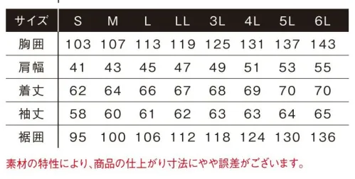 アイズフロンティア 3120 ライトウェイトA.D.ストレッチワークジャケット ※この商品につきましては、在庫のある場合でもご注文後3～4日後の出荷が最短となります。予めご了承のほどよろしくお願い致します。Shape of the near futureスポーツやアウトドア等、様々なファクターを融合した次世代モデルが新たなシーンを創出。近未来の扉が今開かれる。◆スポーツやアウトドアのテイストをミックスした新感覚のユニフォーム素材。◆ポリエステル100％ながら、高級感のあるナイロンライクな風合いを実現。 生地にシワ加工を施す事により立体感を生み出し、従来のポリエステルにない高級感ある表情と肌離れの良いドライタッチを両立いたしました。◆しなやかなクリンプ形成による特殊構造加工糸によりポリウレタンにない耐久性を発揮。 伸長率タテ約24％・ヨコ約24％、伸長回復率(1時間後)タテ約86％・ヨコ約78％の適度な全方向ストレッチ性能を有し、ストレスのない快適な動き易さと、安定感のあるスタイリッシュなスタイルキープを実現します。◆業界トップクラスの軽量(約110g/m2)素材ながらも一般基準を凌ぐ引裂き強さ(タテ約20N・ヨコ約25N)を実現。 抗ピリング性能等その他各項目も高い数値を測定した高堅牢性モデル。◆素材を構成する原糸の一部に再生PETから作られたものを使用。 生地全体でリサイクル率は46％を占めるSDGs対応商品です。◆ハイレベルな導電糸を組み込み高い帯電防止性能を発揮。 素材自体はJIST8118にも適合します。◆シーンを選ばないシンプルなデザインにアイズフロンティアならではの厳選されたレタリングプリントをプラス。 さり気ないリッチ感を演出します。◆高級感のある止水ファスナーやYKK社製のドット釦等、細部にまで拘りを追求しています。☆冷却ペルチェデバイス装着可能ジャケット（#3128）もございます。☆同デザイン秋冬モデル(#3020シリーズ)もございます。（#3020シリーズには01.シルバーグレーの展開はございません。）※この商品はご注文後のキャンセル、返品及び交換が出来ませんのでご注意くださいませ。 なお、この商品のお支払方法は、先払いのみにて承り、ご入金確認後の手配となります。 サイズ／スペック