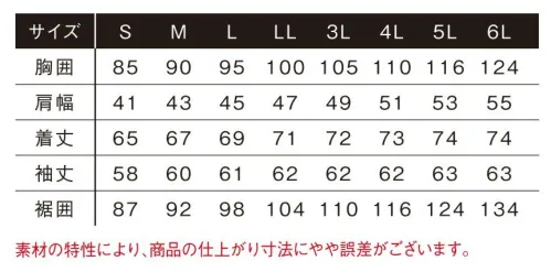 アイズフロンティア 3128 ライトウェイトA.D.ストレッチ冷却ペルチェジャケット ※この商品につきましては、在庫のある場合でもご注文後3～4日後の出荷が最短となります。予めご了承のほどよろしくお願い致します。Shape of the near futureスポーツやアウトドア等、様々なファクターを融合した次世代モデルが新たなシーンを創出。近未来の扉が今開かれる。◆スポーツやアウトドアのテイストをミックスした新感覚のユニフォーム素材。◆ポリエステル100％ながら、高級感のあるナイロンライクな風合いを実現。 生地にシワ加工を施す事により立体感を生み出し、従来のポリエステルにない高級感ある表情と肌離れの良いドライタッチを両立いたしました。◆しなやかなクリンプ形成より冷却効果を体感できるによる特殊構造加工糸によりポリウレタンにない耐久性を発揮。 伸長率タテ約24％・ヨコ約24％、伸長回復率(1時間後)タテ約86％・ヨコ約78％の適度な全方向ストレッチ性能を有し、ストレスのない快適な動き易さと、安定感のあるスタイリッシュなスタイルキープを実現します。◆業界トップクラスの軽量(約110g/㎡)素材ながらも一般基準を凌ぐ引裂き強さ(タテ約20N・ヨコ約25N)を実現。 抗ピリング性能等その他各項目も高い数値を測定した高堅牢性モデル。◆素材を構成する原糸の一部に再生PETから作られたものを使用。 生地全体でリサイクル率は46％を占めるSDGs対応商品です。 ◆ハイレベルな導電糸を組み込み高い帯電防止性能を発揮。 素材自体はJIST8118にも適合します。◆#3122カーゴパンツとの組み合わせで業界唯一の冷却ペルチェセットアップユニフォームとしてご使用可能。 シーンを選ばないシンプルなデザインにアイズフロンティアならではの厳選されたレタリングプリントをプラス。 さり気ないリッチ感を演出します。◆高級感のある止水ファスナーやYKK社製のドット釦等、細部にまで拘りを追求しています。※ペルチェデバイスは別売りです。 PS100のペルチェデバイスと90018をお買い求めの上、ご使用ください。※この商品はご注文後のキャンセル、返品及び交換が出来ませんのでご注意くださいませ。 なお、この商品のお支払方法は、先払いのみにて承り、ご入金確認後の手配となります。 サイズ／スペック