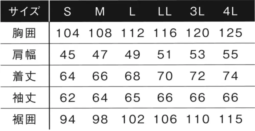 アイズフロンティア 3130 ウィローリップストレッチワークジャケット サイズ・スペック