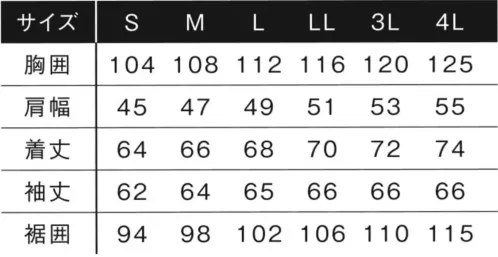 アイズフロンティア 3130 ウィローリップストレッチワークジャケット サイズ／スペック