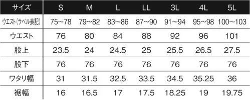 アイズフロンティア 3132 ウィローリップストレッチカーゴパンツ サイズ／スペック