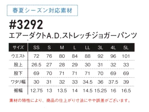 アイズフロンティア 3292 エアーダクトA.D.ストレッチジョガーパンツ ※この商品につきましては、在庫のある場合でもご注文後3～4日後の出荷が最短となります。予めご了承のほどよろしくお願い致します。業界随一の通気性能がワークウェアの概念を変える。解き放て、その全ての可能性を。・現在の市場で新たなブームを巻き起こしている高性能素材ナイロンサマーストレッチ素材に特殊なレーザー加工技術を駆使し通気孔を発現させ、業界トップクラスの通気性を実現(通気性72.3cm3)したSSシーズン専用モデル。真夏のワークシーンに遺憾なくその真価を発揮します。・強靭なナイロン糸を使用し、一般基準の2倍以上(タテ約23Nヨコ約34N)の引裂き強度を誇ります。・直射日光等が気になる肩パーツや、より強度が必要なパンツの1部パーツ等には、通気孔のない通常素材を使用。快適性と強度を絶妙なバランスで融合しています。・適度な伸長率(タテ約20％・ヨコ約30％)を発揮する全方向ストレッチ機能により、ストレスのない動きやすさを実現します。・高品質なフルダルナイロン糸を使用する事により、ハイブランドアウトドアウェアと同等の高級感を実現。淡色シルバーグレーも抜群の透け防止効果を発揮します。・一般基準約1.5倍の接触冷感指数を実現。着用時の更なる快適性アップを実現しました。・紫外線遮蔽率は最高レベルの99％/UPF50を誇り、過酷な夏場での疲労度軽減が期待されます。・様々なデコレーションを施したオリジナリティー溢れるデザイン性。その外観のみならず高い収納性等、ワークウェアの機能も高次元で併せ持ちます。・ビスロンファスナー、ドット釦等は国産YKK社製を使用。細部にまで品質に拘っています。※素材の特性により、商品の仕上がり寸法にやや誤差がございます。※この商品はご注文後のキャンセル、返品及び交換は出来ませんのでご注意ください。※なお、この商品のお支払方法は、前払いにて承り、ご入金確認後の手配となります。 サイズ／スペック