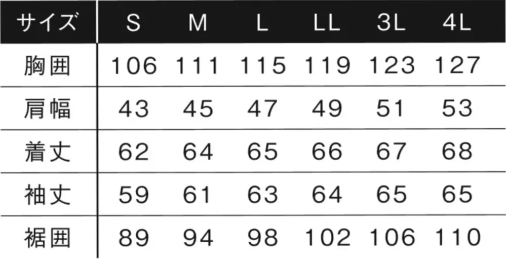 アイズフロンティア 3300 フリークウェンシーストレッチワークジャケット サイズ・スペック