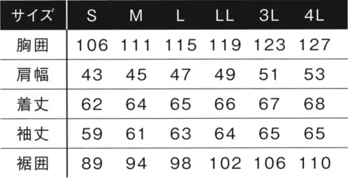 アイズフロンティア 3300 フリークウェンシーストレッチワークジャケット サイズ／スペック