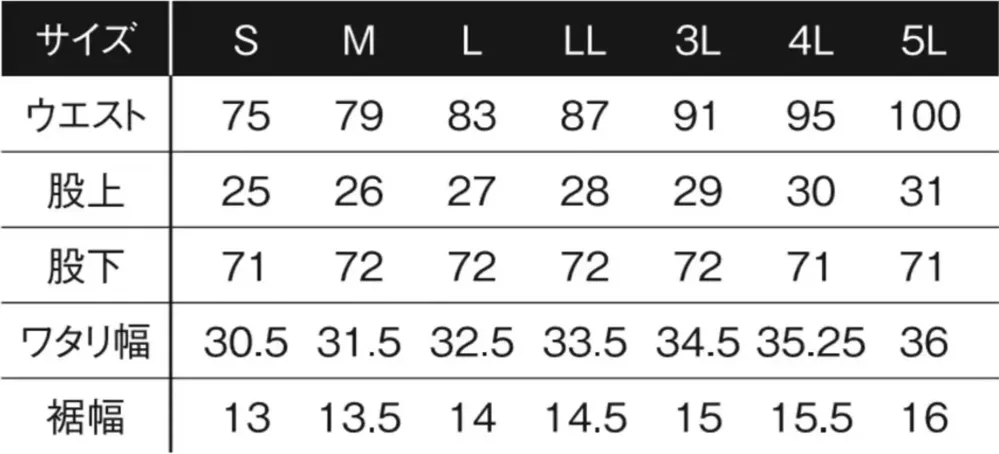 アイズフロンティア 3303 フリークウェンシーストレッチジョガーパンツ サイズ・スペック