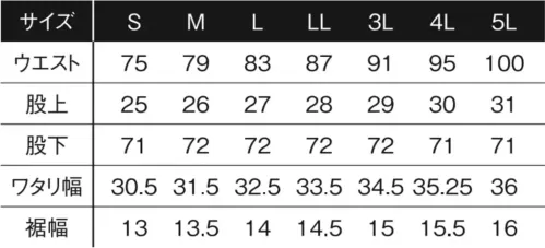アイズフロンティア 3303 フリークウェンシーストレッチジョガーパンツ サイズ／スペック