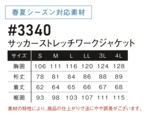 アイズフロンティア 3340 サッカーストレッチワークジャケット ※この商品につきましては、在庫のある場合でもご注文後3～4日後の出荷が最短となります。予めご了承のほどよろしくお願い致します。それはまるで浮遊がごとき解放感。夏の快適を追求した新感覚アイズフロンティア最軽量モデル登場。・近年カジュアル業界等では夏場のメイン素材であったシアサッカー素材にストレッチ機能を加え、快適感の高い1着に仕上げました。・シアサッカー素材特有であるお肌への点接触感が、汗ばむ季節に爽やかな着用感を実現します。・薄手の軽量素材を使用。更に織り構造に拘り従来のソフトバーバリー素材に対し約1.3倍の通気性を発揮。解放感の高い着心地を実現します。・適度な伸長率(タテ約18％・ヨコ約20％)を発揮する全方向ストレッチ機能により、ストレスのない動きやすさを併せ持ちます。・一般基準値を上回る接触冷感指数を発揮。着用時の更なる快適性アップを実現しました。・軽量薄手素材でありながら、高い寸法安定性(伸長回復率約85％)と、一般基準を超える引裂き強さを合わせ持ちます。・各アイテムには高品質なカッティング圧着ロゴプリントやジャガードロゴ入り裾ゴム等を大胆に採用し、スポーティーで新鮮なルックスを実現。シーンにおいて高い存在感を発揮します。・ビスロンファスナー、ドット釦等は国産YKK社製を使用。細部にまで品質に拘っています。※素材特性について、「1 シルバーグレー」は、冷感性、軽量感、速乾性にすぐれた生地の特性上、着用時にやや透ける場合がございます。※素材の特性により、商品の仕上がり寸法にやや誤差がございます。※この商品はご注文後のキャンセル、返品及び交換は出来ませんのでご注意ください。※なお、この商品のお支払方法は、前払いにて承り、ご入金確認後の手配となります。 サイズ／スペック