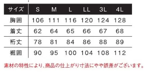 アイズフロンティア 3350 レトロフューチャーA.D.ストレッチワークジャケット ※この商品につきましては、在庫のある場合でもご注文後3～4日後の出荷が最短となります。予めご了承のほどよろしくお願い致します。RETRO FUTURE×I'Z時代に流されないレトロテイストを現代に鮮やかにアップデート。懐かしくも新しいその独自なルックスがワークシーンの未来を照らす。◇ニット素材を思わせるストレスフリーの柔らかな着心地ながらも、布帛素材ならではの屈強な堅牢性を誇るアルティメットワーキング素材を採用。◇高品質な二重織構造。素材表面は細番手デニール糸を高密度で織り上げることにより、独特なマット感を表現したリッチ感溢れる存在感を発揮。素材裏面のローロフトパイル構造によるしなやかな風合いが､極上の着心地と衣服内の適度な保温性を実現します。◇伸長率タテ約28％･ヨコ約16％、伸長回復率(1時間後)約90％の適度な全方向ストレッチ性能を有し、ストレスのない快適な動き易さと、安定感のあるスタイリッシュなスタイルキープを実現します。◇しなやかな素材ながらも一般基準を遥かに凌ぐ驚異的な引裂き強さ(タテ約22N・ヨコ約72N)を実現。抗ピリング性能等その他各項目も高い数値を測定した高堅牢性モデル。◇レトロフューチャーをコンセプトとしたネオクラシックストリートモデル。時代に流されないシンプル性と現代のポップ感を融合した新感覚ワークスタイル。◇ファスナーやドット釦等国産YKK社製を使用。細部にまで品質に拘っています。※この商品はご注文後のキャンセル、返品及び交換は出来ませんのでご注意ください。※なお、この商品のお支払方法は、前払いにて承り、ご入金確認後の手配となります。※この商品はご注文後のキャンセル、返品及び交換は出来ませんのでご注意ください。※なお、この商品のお支払方法は、前払いにて承り、ご入金確認後の手配となります。 サイズ／スペック