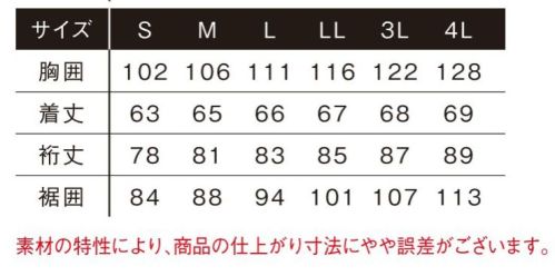 アイズフロンティア 3410 接触冷感ナイロンストレッチワークジャケット ※この商品につきましては、在庫のある場合でもご注文後3～4日後の出荷が最短となります。予めご了承のほどよろしくお願い致します。Dance of ice crystals...業界最強レベルの冷感指数を誇るサマーウェアフラッグシップモデル。抗えない氷晶の世界に身をゆだねよ！◆業界最強レベルの接触冷感指数を誇るハイパフォーマンスモデル。 冷感性の高いナイロン糸に溶剤浸透による冷感加工を施し一般基準値約1.9倍の接触冷感指数を実現。 更に99％のUVカット性能も併せ持ち、汗ばむ季節にその真価を遺憾なく発揮します。◆接触冷感性のみならず、さらりとしたパウダータッチの肌触りも魅力。◆経編のニット素材を採用。 織物素材では実現困難なニット素材特有の着心地の良さと、高い抗スナッグ性(4級)、抗ピリング性(5級)や破裂強さ(404kPa)等、経編構造特有の生地の強度を併せ持ち、優れたハリコシ感の素材感が着用時のシワを軽減します。◆伸長率タテ約15％・ヨコ約44％、伸長回復率(1時間後)タテ約100％・ヨコ約96％のハイレベルな全方向ストレッチ性能を有し、ストレスのない快適な動き易さと、安定感のあるスタイリッシュなシルエットキープを実現します。◆着心地の良さのみならず、溶剤浸透による加工を施しハイレベルな吸水速乾性、抗菌防臭性も併せ持つ快適感の高い完成度を誇ります。◆アスリートマインドを体現するアイズスポーツならではの先進性高いシャープでスタイリッシュなデザイン性。 様々な質感の同色ロゴプリント等を施しさりげない高級感を演出します。◆先進性を表現する止水ファスナーや、国産YKK社製を使用したドット釦等、細部にまで拘りを追求しています。※この商品はご注文後のキャンセル、返品及び交換が出来ませんのでご注意くださいませ。 なお、この商品のお支払方法は、先払いのみにて承り、ご入金確認後の手配となります。 サイズ／スペック