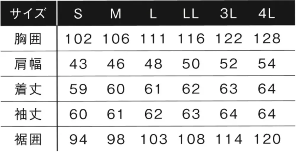 アイズフロンティア 3490 コールドフィールストレッチワークジャケット サイズ・スペック