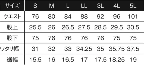 アイズフロンティア 3492 コールドフィールストレッチカーゴパンツ サイズ／スペック