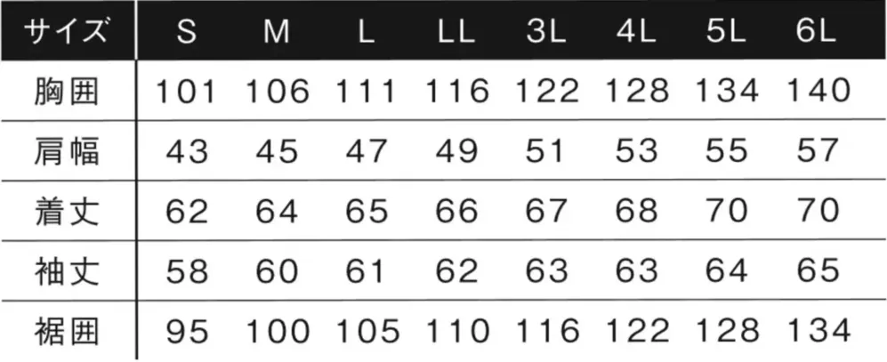 アイズフロンティア 3710 ストレッチナイロンワークジャケット サイズ・スペック