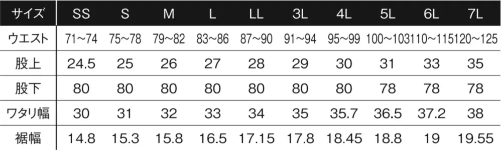 アイズフロンティア 3712 ストレッチナイロンカーゴパンツ サイズ・スペック