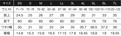 アイズフロンティア 3712 ストレッチナイロンカーゴパンツ サイズ／スペック