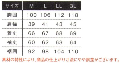 アイズフロンティア 3798 ハイブリッドジャケット ※この商品につきましては、在庫のある場合でもご注文後1週間後の出荷が最短となります。予めご了承のほどよろしくお願い致します。3790 SERIES世界を席巻するナイロンスパンデックス素材が更なるボリュームアップを実現。近未来ワークウェア、ここに極まる。▽アウトドア及びスポーツシーンで幅広く使用されている高性能ナイロンストレッチ素材を、よりハードワーク仕様に改良したヘビーディーティーユースモデル。特殊な織り構造により、従来商品に比べ生地の大幅な目付アップを実現。デザインも一新しハードワーカー様等幅広い業種に対応可能です。▽細番手のナイロン糸を高密度に織り込み事で高い堅牢性を実現。素材裏面は点接触構造で高級感溢れる着用感も大きな魅力です。▽現在のスポーツ業界で主流となっているタテ方向の伸びを強調（伸長率タテ約42％・ヨコ約23％）し全方位ストレッチを実現。驚異の動きやすさを実現しました（伸長回復率は1時間後タテ約88％、ヨコ約80％）▽生地の性能だけでなく、3Dパターンを取り入れ更なる動き易さアップを実現。▽3798は2種類の素材を使用し、ロジスティック等、より様々なシーンに対応可能なジャケットに仕上げています。背面等のニット素材はハードワークにも対応可能なストレッチポリエステルスムース（伸長率約41％、伸長回復率1時間後、約92％）を使用。布帛素材のジャケットでは実現できない着心地のよさとイージーメンテナンスを両立しております（ピリング5級、スナッグ4.5級、破裂強さ1030kpa等、各種データは最高ランクを実現）。▽プラスティック製のファスナー、金属製のドット釦等は国産YKK社製を使用。細部にまで品質に拘っています。※「04 チャコールグレー S」「05 ブラック S・3L」は、販売を終了致しました。※この商品はご注文後のキャンセル、返品及び交換は出来ませんのでご注意下さい。※なお、この商品のお支払方法は、先振込(代金引換以外)にて承り、ご入金確認後の手配となります。 サイズ／スペック