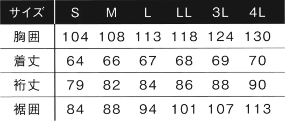 アイズフロンティア 3810 バックドライストレッチワークジャケット サイズ・スペック