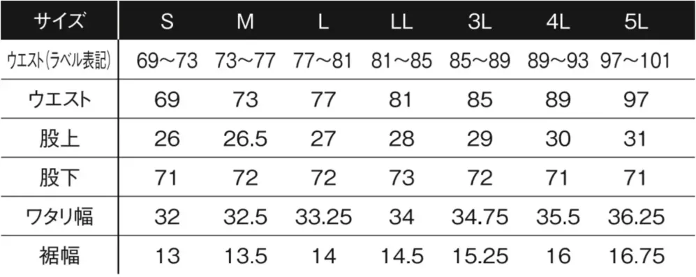 アイズフロンティア 3813 バックドライストレッチジョガーパンツ サイズ・スペック