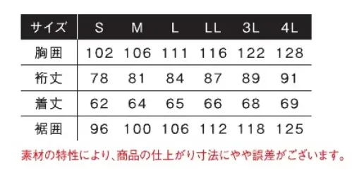 アイズフロンティア 3840 エアーレイヤーA.D.ストレッチワークジャケット ※この商品につきましては、在庫のある場合でもご注文後3～4日後の出荷が最短となります。あらかじめご了承のほどよろしくお願いいたします。Road to Future未来を志向するスタイリッシュライダースモデル。その洗練された高いデザイン性が、ワークウェアの新たな可能性を創造する。◆独特な織り構造を採用したワイルド感溢れる二重織素材を採用。色の濃淡をさりげなく表現し、高級感と先進性を兼ね備えた独特のルックスを実現します。◆3種類の原糸を絶妙に配する事により年間を通じて快適な着用を実現する3D設計構造。表面には細番手の原糸を高密度に配し高級感溢れるマットなルックスに仕上げ、裏面には2種類の太さの原糸をバランス良く織り込む事により重さを軽減したボリューム感を実現。生地表面の点接触凹凸構造がエアーポケット効果によるウォーム感を生み出し、衣服内の快適を保ちます。◆ポリウレタン糸を使用し、伸長率タテ約23％・ヨコ約15％、伸長回復率（1時間後）タテ約90％・ヨコ93％の適度な全方向ストレッチ性能を有し、ストレスのない快適な動き易さと、安定感のあるスタイリッシュなキープを実現します。◆一般基準を大きく凌ぐ引裂き強さ（タテ約17N・ヨコ約71N）を実現。抗ピリング性能や抗スナッグ性能（共に5級）等その他各項目も高い数値を測定した高堅牢性モデル。◆シーンを選ばない先進的なシャープなデザインに、アイズフロンティアならではの厳選されたレタリングプリントをプラス。さり気ないリッチ感を演出します。◆圧倒的な存在感を発揮する3色配色ジャケット74番色（トリコロール）を生産数量限定品にてラインナップ。従来には成し得なかったスタイリングを実現します。◆ファスナーやドット釦等国産YKK社製を使用。細部にまで品質に拘っています。※この商品はご注文後のキャンセル、返品及び交換が出来ませんのでご注意くださいませ。 なお、この商品のお支払方法は、先払いのみにて承り、ご入金確認後の手配となります。 サイズ／スペック