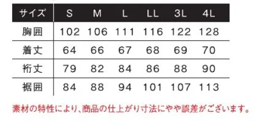 アイズフロンティア 3970 A.D.ストレッチバックワッフルワークジャケット ※この商品につきましては、在庫のある場合でもご注文後3～4日後の出荷が最短となります。予めご了承のほどよろしくお願い致します。I'ZFRONTIER×ATHLETEMIND進化する世界に呼応するフロンティアスピリット。飽くなき挑戦が導く新たなる領域。アスリートワークモデルI'ZSPORTS始動!◇しなやかなクリンプ形成による特殊構造加工糸T400を効果的に編み込みポリウレタンにない耐久性を発揮。伸長率タテ約19％ヨコ約25％、伸長回復率(1時間後)約95％の快適な全方向ストレッチ性能を有し、ストレスのない動き易さ、ハリコシ感のある快適な着心地、安定感のあるスタイリッシュなスタイルキープをそれぞれ実現します。◇ニット素材特有の動きやすさに加え、抗ピリング性能4.5級、抗スナッグ性能5級、破裂強さ800kpaを誇る、ニット素材の中では屈強の生地強度も合わせ持ちます(ジャケットとして問題のない破裂強さの数値は400kpa)。◇バックワッフル素材特有の凹凸構造により、着用後空気を包み込み幾ばくかの温かさが生まれると共に、気品溢れるシャープなルックスを実現します。◇アスリートマインドを刺激する洗練された近未来系スポーツテイストモデル。ワークウェアに新たな概念をもたらします。◇計算しつくされたロゴプリントに加え、プラスチック&金属製のファスナーやドット釦等に国産YKK社製を使用する等、細部にまで拘りを追求しています。※この商品はご注文後のキャンセル、返品及び交換は出来ませんのでご注意ください。※なお、この商品のお支払方法は、前払いにて承り、ご入金確認後の手配となります。※この商品はご注文後のキャンセル、返品及び交換は出来ませんのでご注意ください。※なお、この商品のお支払方法は、前払いにて承り、ご入金確認後の手配となります。 サイズ／スペック