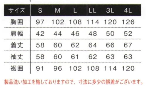 アイズフロンティア 5280 ダブルファンクション ストレッチワークジャケット ※この商品につきましては、在庫のある場合でもご注文後3～4日後の出荷が最短となります。予めご了承のほどよろしくお願い致します。2種類の異なる機能が鮮やかに融合。最大限のシナジー効果を発揮し、従来とは一線を画すストレッチ機能を実現。アイズデニムハイスペックモデル降臨。・丈夫さと柔軟性を併せ持つ11.5オンスのボリューム感溢れるデニム素材を使用。安定した堅牢性を誇ります。・伸長率（ヨコ方向）約48％、伸長回復率（1時間後）約91％を誇るハイレベルなストレッチ性を有し、ストレスのない快適な動き易さと、安定感のあるスタイリッシュなスタイルキープを実現します。・本体生地のみならず、機械の限界まで編み込んだパワーストレッチソリッドリブを効果的に使用し、更なる可動域確保による動き易さを実現します。（伸長率約62％）。・生地の性能だけでなく、3Dパターンを取り入れ更なる動き易さアップを実現。・抜染プリントを大胆に施したオリジナリティー高いデザイン性と、ワークウェアとして十分に機能する高い収納性を両立。・金属製のファスナー、ドット釦等は国産YKK社製を使用。細部にまで品質に拘っています。※製品洗い加工を施しておりますので、寸法に多少の誤差がございます。※この商品はご注文後のキャンセル、返品及び交換は出来ませんのでご注意ください。※なお、この商品のお支払方法は、前払いにて承り、ご入金確認後の手配となります。 サイズ／スペック