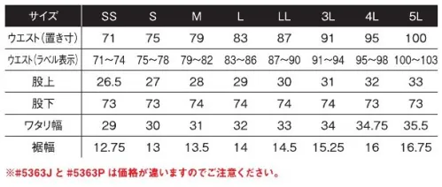 アイズフロンティア 5363P ヘビージャージーカモフラジョガーパンツ ※この商品につきましては、在庫のある場合でもご注文後3～4日後の出荷が最短となります。予めご了承のほどよろしくお願い致します。ユニフォームの概念を変えたジャージー素材ワークウェアが、高機能をそのままに鮮やかにリニューアル。ネクストステージを疾走する次世代ウェアを体感せよ。◇近年ニーズの高まりが止まらないジャージー素材ワークウェアのリニューアル版が登場。◇布帛素材にせまる密度感と優しい肌触りの二重編みジャージー素材を使用。より'今'を表現するスポーティーカジュアルモデル。◇ベルトパッチや様々なプリント加工等、あらゆる世代を刺激するホップな要素が満載。オン・オフを問わず着用可能な超個性派ワークウェア。◇快適性の高いニット素材の特性はそのままに、高いストレッチ性とキックバック性をプラス。布帛素材とは違うニット素材特有の着心地を実現します。伸長率タテ約23％・ヨコ約24％伸長回復率(1時間後)タテ約92％・ヨコ約94％◇生地の性能だけでなく、3Dパターンを取り入れ更なる動き易さアップを実現。◇抗ピリング性能4級、抗スナッグ性能4級、破裂強さ1000kpaを誇る、ニット素材の中では屈強な生地強度も合わせ持ちます(ボトムスとして問題のない破裂強さの数値は400kpa)。◇プラスチック&金属製のファスナー、ドット釦等は国産YKK社製を使用。細部にまで品質に拘っています。※この商品はご注文後のキャンセル、返品及び交換は出来ませんのでご注意ください。※なお、この商品のお支払方法は、前払いにて承り、ご入金確認後の手配となります。※この商品はご注文後のキャンセル、返品及び交換は出来ませんのでご注意ください。※なお、この商品のお支払方法は、前払いにて承り、ご入金確認後の手配となります。 サイズ／スペック