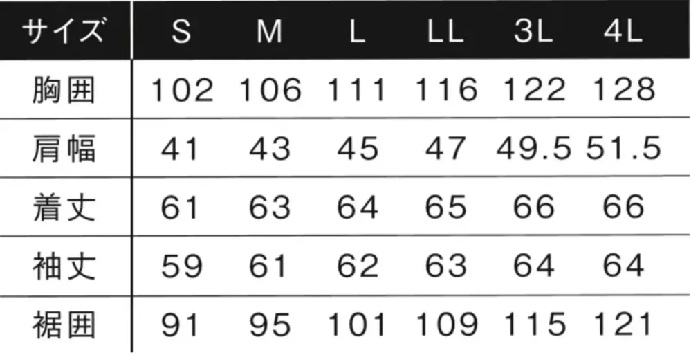 アイズフロンティア 5400P パウダーエアーストレッチワークジャケット サイズ・スペック
