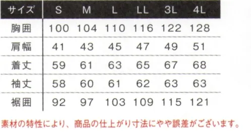 アイズフロンティア 5570 ストロングストレッチデニムワークジャケット ※この商品につきましては、在庫のある場合でもご注文後3～4日後の出荷が最短となります。予めご了承のほどよろしくお願い致します。ストレッチデニム史上最大の作戦。高強度な薄手素材を開発せよ！■鞄や家具等に使用されている高摩擦性、抗引裂き強度を発揮する単6ナイロンを使用し、7オンスの薄手素材でありながら、一般基準をはるかに凌ぐ（タテ約4倍、ヨコ約6倍強）高引裂き強度を実現。ハードなワークシーンにおいても高い耐久性を発揮します。■7オンスデニムの常識を覆すハイレベルな伸長率（ヨコ約35％）と伸長回復率（1時間後ヨコ約88％）により抜群のストレッチ性能を発揮。あらゆるシーンを快適にサポートします。■洗練された3Dカッティングでスタイリッシュなスタイリングと動き易さを両立。■シンプルながらもアイズフロンティアならではのライダース要素をちりばめた近未来系のデザイン性。新感覚のブランドタグがアクティブな存在感を演出し、カーゴパンツはアイズ史上屈指の収納性を誇ります。■ファスナー、ドット釦等は国産YKK社製を使用。細部にまで品質に拘っています。※実際の製品とは一部仕様が異なる場合がございます。※この商品はご注文後のキャンセル、返品及び交換は出来ませんのでご注意下さい。※なお、この商品のお支払方法は、先振込(代金引換以外)にて承り、ご入金確認後の手配となります。 サイズ／スペック