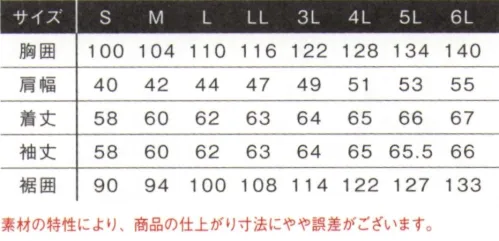 アイズフロンティア 5720 アイスフィールタッチワークジャケット ※この商品につきましては、在庫のある場合でもご注文後3～4日後の出荷が最短となります。予めご了承のほどよろしくお願い致します。ネクストデニムの最有力！アイスフィーリングを漂わせ新世紀ワークウェアここに誕生。■カジュアルテイスト漂うランダムピケ構造の新感覚デニム素材。ヨコ糸にナノレベルまで砕いた冷感鉱物を練り込むことにより、素材肌面に接触冷感性を有しています。■8.2オンスの軽量素材でありながら、優れた伸長率（ヨコ約28％）と伸長回復率（1時間後ヨコ約90％）により適度なストレッチ性能を発揮。あらゆるシーンを快適にサポートすると共に型崩れを軽減します。■洗練された3Dカッティングでスタイリッシュなスタイリングと動き易さを両立。■アイズフロンティアならではのライダース要素をちりばめたデザイン性。新感覚のプリント＆刺繍加工がアクティブな存在感を発揮します。■金属ファスナー、ドット釦等は国産YKK社製を使用。細部にまで品質に拘っています。※この商品はご注文後のキャンセル、返品及び交換は出来ませんのでご注意ください。※なお、この商品のお支払方法は、前払いにて承り、ご入金確認後の手配となります。 サイズ／スペック