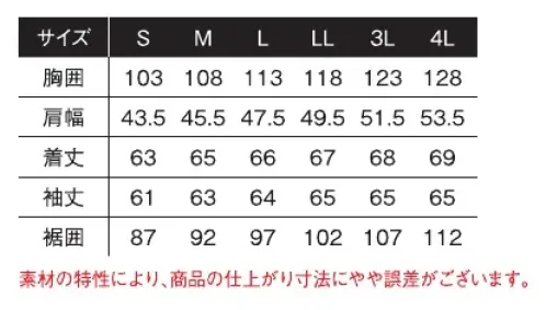 アイズフロンティア 5910 ヘビージャージ―ワークジャケット ※この商品につきましては、在庫のある場合でもご注文後3～4日後の出荷が最短となります。あらかじめご了承のほどよろしくお願いいたします。Beyond the Border!最先端マテリアル×ミクスチャールックスを極めた新世代ワークウェア。洗練された個性と共に解き放て、更なる無限の可能性を！◆近年ニーズの高まりが止まらないジャージー素材ワークウェアにおいて、アイズマインド120％のネオストリートカジュアルモデルが登場。◆近年カジュアル市場を席捲し定番化したスタジアムジャンパーをベースとしたスポーツMIXデザイン。ロゴプリント光沢止水ファスナーやベルトパッチ、様々なプリント加工等、あらゆる世代を刺激するホップな要素が満載。よりワークシーンに対応したスタンダードモデル#5910シリーズと、オフタイムにもその真価を発揮するエンブレムワッペンリミテッドモデル#5918シリーズの異なる個性の2タイプをラインナップ。あらゆるシーンでその存在感を発揮します。◆布帛素材にせまる密度感と優しい肌触りの二重編みジャージ―素材を使用。より‘今’を表現するスポーティーカジュアルモデル。◆快適性の高いニット素材の特性はそのままに、高いストレッチ性とキックバック性をプラス。布帛素材とは違うニット素材特有の着心地を実現します。伸長率タテ約23％・ヨコ約24％、伸長回復率（1時間後）タテ約92％・ヨコ約94％◆生地の性能だけでなく、3Dパターンを取り入れ更なる動き易さアップを実現。◆抗ピリング性能4級、抗スナッグ性能4級、破裂強さ1000kpaを誇る、ニット素材の中では屈強な生地強度を持ち合わせます（ボトムスとして問題のない破裂強さの数値は400kpa）。◆各アイテムには効果的に高品質なジャガーライン入りフライスリブを採用しデザイン性をアップ（#5913のみ使用なし）。◆プラスチック＆金属ファスナー、ドット釦等は国産YKK社製を使用。細部にまで品質に拘っています。※この商品はご注文後のキャンセル、返品及び交換が出来ませんのでご注意くださいませ。 なお、この商品のお支払方法は、先払いのみにて承り、ご入金確認後の手配となります。 サイズ／スペック