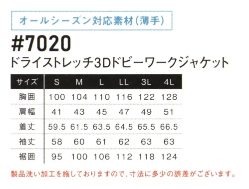 アイズフロンティア 7020 ドライストレッチ3D ドビーワークジャケット ※この商品につきましては、在庫のある場合でもご注文後3～4日後の出荷が最短となります。予めご了承のほどよろしくお願い致します。アイズフロンティアが見据えるワークウェアの新たな地平。纏え、シーンに縛られないその孤高の存在感を。デザインラインテープを採用したスタンダードモデル・立体的な織り構造により、汗ばむ季節でもお肌への点接触を実現する3Dドライストレッチ素材を採用。一般基準を大きく凌ぐ高い吸水性と速乾性能を発揮します。・紫外線遮蔽率は最高レベルの99％/UPF50を誇り、過酷な夏場の疲労度軽減が期待されます。・綿高混率素材でありながら、特殊な素材構造によるシワ軽減と、適度な伸長回復率（1時間後約81％）により、ハリのある型崩れの少ないスタイリングをキープします。・適度な伸長率（ヨコ・約22％）と、洗練された3Dカッティングでスタイリッシュなシルエットと動き易さを両立。・ライトウェイトの素材でありながら、基準値約1.5倍の引裂き強度を併せ持ちます。・ビスロンファスナー、ドット釦等は国産YKK社製を使用。細部にまで品質に拘っています。※天然素材の為、多少の色の誤差がございます。※製品洗い加工を施しておりますので、寸法に多少の誤差があります。※この商品はご注文後のキャンセル、返品及び交換は出来ませんのでご注意ください。※なお、この商品のお支払方法は、前払いにて承り、ご入金確認後の手配となります。 サイズ／スペック