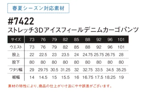 アイズフロンティア 7422 ストレッチ3D アイスフィールドデニムカーゴパンツ ※この商品につきましては、在庫のある場合でもご注文後3～4日後の出荷が最短となります。予めご了承のほどよろしくお願い致します。大胆不敵なデザイン性が放つ圧倒的存在感、究極のライダースデニムシリーズにアイズフィールモデル登場。・前AWシーズンに大好評を博したライダーススタイルデニムワークウェアのSSシーズンモデルが登場。・ナノレベルまで砕いた冷感鉱物を裏面繊維内部に練り込み、ハイレベルな接触冷感機能を発揮します。・肌面繊維の特殊構造により人体の汗を素早く吸収・拡散。従来のデニム素材に比べて快適性がアップしたハイレベルな吸水速乾機能。・紫外線遮蔽率97％/UPF49を誇るセラミック練り込み繊維を肌面に使用し、高い遮熱性能を発揮します。・ライトウェイトの素材でありながら、基準値タテ約2.5倍、ヨコ約5倍のハイレベルな引裂き強度を併せ持ちます。・適度な伸長率（ヨコ約26％）を有する快適なストレッチ性能。汗ばむ季節でもストレスの少ない動きやすさを実現すると共に、高い伸長回復率（1時間後約87％）により安定したスタイリングをキープします。・素材のみならず、絶妙な3Dカッティングにより更なる動きやすさとスタイリッシュなルックスを両立。・他には類を見ないアイズフロンティアならではの圧倒的なデザイン性。ライダーステイストにスポーツフィーリングを絶妙に融合。更にレタリングラバープリントによりユーロテイストをプラス。至高の存在感を発揮します。・特殊な製品洗い加工を施し・ワイルド・気品溢れるルックスを実現。・プラスチック&金属ファスナー、ドット釦等は国産YKK社製を使用。細部にまで品質に拘っています。※素材の特性により、商品の仕上がり寸法にやや誤差がございます。※この商品はご注文後のキャンセル、返品及び交換は出来ませんのでご注意ください。※なお、この商品のお支払方法は、前払いにて承り、ご入金確認後の手配となります。 サイズ／スペック