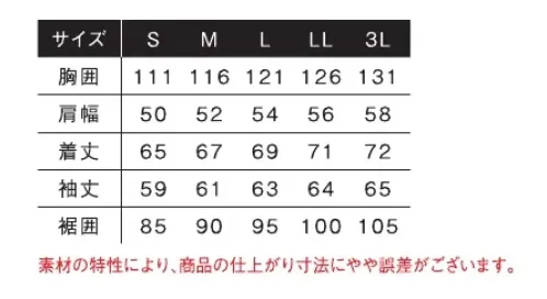 アイズフロンティア 8916 P.D.ストレッチスウェットアクティブパーカー ※この商品につきましては、在庫のある場合でもご注文後3～4日後の出荷が最短となります。あらかじめご了承のほどよろしくお願いいたします。Ride on New Wave!ストリートの鼓動とリッチなマインドが生み出す最強のシナジー。つかめ、迫りくるトレンドの波を！◆毎年好評を博しているアイズアクティブニットアウターが、素材が一新されよりカジュアルの風格を装いアップグレード。◆ワークシーンにおいて絶妙な毛足の裏毛パイル構造のスウェット素材を採用。適度なウォーム感と優しい肌触りを両立し、目付400g/m2の十分なボリューム感のみならず、シャープなルックスでパウダータッチの表面感、抗ピリング性能、抗スナッグ性能共に5級、破裂強さ1，000kpa以上とこれ以上ない程の堅牢性も合わせ持つハイスペックモデル（ボトムスとして問題のない破裂強さの数値は400kpa）。◆複合繊維を採用し、伸長率ヨコ約40％、伸長回復率（1時間後）ヨコ約96％、寸法変化率タテ0％/ヨコ-0.2％を測定した適度な動き易さと、ポリウレタン糸使用素材では再現出来ない型崩れの少ない安定したシルエットキープを実現します。◆光沢ラバープリント等様々なデコレーションを大胆に施しセレブリティ感を120％表現した#8910＆#8913のセットアップモデル。モノグラム調の発泡プリントやエンボス加工を施しラグジュアリー感を醸し出す#8916、高品質なジャガードリブ素材や3Dエンボス等を採用しゴージャスを極めた#8918等、異なる個性の4品番をラインナップ。※この商品はご注文後のキャンセル、返品及び交換が出来ませんのでご注意くださいませ。 なお、この商品のお支払方法は、先払いのみにて承り、ご入金確認後の手配となります。 サイズ／スペック