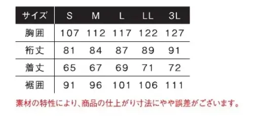 アイズフロンティア 8927 ストレッチニットアクティブトレーナー ※この商品につきましては、在庫のある場合でもご注文後3～4日後の出荷が最短となります。あらかじめご了承のほどよろしくお願いいたします。Ride on New Wave!ストリートの鼓動とリッチなマインドが生み出す最強のシナジー。つかめ、迫りくるトレンドの波を！◆毎年好評を博しているアイズアクティブニットアウターが、現代ルックスを纏い鮮やかにリニューアル。◆このカテゴリーではもはや定番化したMVSダンボールニット素材を継続採用。素材の中に空気の層が生まれるダンボール構造で快適な保温性を実現します。◆ポリウレタン使いのしなやかなストレッチ素材が、開放感のある着心地を実現。適度なストレッチ性とキックバック性をプラス。布帛素材とは違うニット素材特有の着心地を実現します。伸長率タテ約13％・ヨコ約28％、伸長回復率（1時間後）タテ約95％・ヨコ約98％◆抗ピリング性能4級、抗スナッグ性能4.5級、破裂強さ約830kpaを誇る、ニット素材の中では屈強な生地強度を持ち合わせます。（ボトムスとして問題のない破裂強さの数値は400kpa）。◆製品レベルでの寸法変化率は10回洗濯後でもタテ約-0.7％・ヨコ約-0.6％を計測。従来のニット商品よりも高い寸法安定性を誇ります。◆近年ニーズの高まりを見せるストリートテイスト溢れるバイカラーを#8920で初商品化。ビッグロゴとアイコンが更なる個性を演出します。トレーナーアイテムの#8927にはラグジュアリーテイスト溢れる胸のビッグシリコンプリント+3Dエンボスと袖にはタイポグラフィなロゴプリントを配す等、アイテム毎に計算しつくした様なデコレーションを配し細部にまで拘りを追求。アイズ独自なルックスであらゆるシーンに対応します。※この商品はご注文後のキャンセル、返品及び交換が出来ませんのでご注意くださいませ。 なお、この商品のお支払方法は、先払いのみにて承り、ご入金確認後の手配となります。 サイズ／スペック