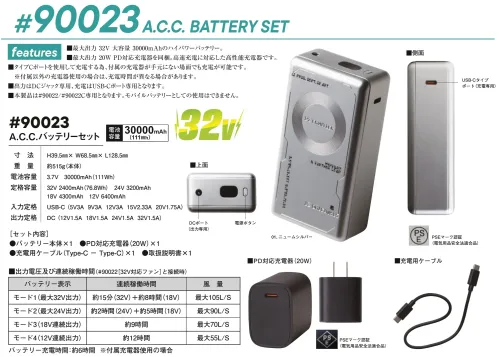 アイズフロンティア 90023 A.C.C.バッテリーセット サイズ／スペック