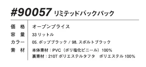 アイズフロンティア 90057 リミテッドバックパック ※この商品につきましては、在庫のある場合でもご注文後3～4日後の出荷が最短となります。あらかじめご了承のほどよろしくお願いいたします。Aura from the Back洗練されたリッチ感が無類のオーラを解き放つ。待望のアイズリミテッドバックパック第四弾登場！◆汚れや水に強いPVC素材を採用。雨や泥汚れの浸水を軽減し、その気密性の高さからバッグ内部のニオイの漏れを軽減します。◆二ヶ所にロングファスナーを使用し、大きく設計された開口部仕様により、大きな荷物の出し入れも自由自在。内側にはインナーポケットを搭載し、ノートパソコンや書類等も収納可能。高い収納性を有します。◆ドリンクホルダー兼用サイドポケットも配する等、抜群の機能性を誇ります。◆特殊なプリント素材等を施し、隙間なく細部にまでこだわり抜いたディティールが、業界で類を見ないオリジナリティーを遺憾なく発揮。そのゴージャスなルックスはあらゆるシーンにマッチします。※この商品はご注文後のキャンセル、返品及び交換が出来ませんのでご注意くださいませ。なお、この商品のお支払方法は、先払いのみにて承り、ご入金確認後の手配となります。 サイズ／スペック