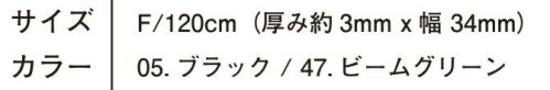 アイズフロンティア 90072 ポリエステルグログランGIベルト（完全限定生産商品） ※この商品につきましては、在庫のある場合でもご注文後3～4日後の出荷が最短となります。予めご了承のほどよろしくお願い致します。フルコーデアイズのアクセントに！待望のアイズリミテッドデザインベルト第1弾始動！◆ベルトサイズ調整可能 バックルを開き本体素材を取り出しハサミでお好みの長さに調整◆コード機のしっかりとした本体素材を使用し、バックルはローラータイプでお好みの位置でウエスト調整可能。◆バックルデザインと二つの合皮ネームで高いデザイン性を発揮。※この商品はご注文後のキャンセル、返品及び交換が出来ませんのでご注意くださいませ。 なお、この商品のお支払方法は、先払いのみにて承り、ご入金確認後の手配となります。 サイズ／スペック