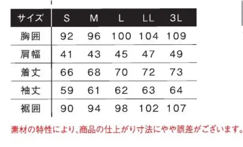 アイズフロンティア 9101 裏起毛ストレッチ長袖モックネックシャツ ※この商品につきましては、在庫のある場合でもご注文後3～4日後の出荷が最短となります。予めご了承のほどよろしくお願い致します。Push the envelope! ワークシーンにとどまらないそのラグジュアリーなテイストが様々なシーンをリッチに演出。ユーティリティーウェアの概念を超えろ。◇厳選された糸特性により絶妙なピーチタッチを実現した裏起毛素材。適度な保温性と快適な着心地を実現。◇気になる臭いを軽減する抗菌防臭加工や、不快な静電気を軽減する導電糸を用いた縫製等、更なる快適感を追求しています。◇伸長率タテ約37％・ヨコ約88％、伸長回復率(1時間後)タテ約91％・ヨコ約95％を誇る驚愕のストレッチ性能を発揮。型崩れが少なく寸法安定性にも優れています。◇優しい風合いも、破裂強度(503kPa)、抗ピリング性能(4.5級)、抗スナッグ性能(4.5級)等ハイレベルな強度を併せ持つ完成度の高い1着に仕上がっています。◇ポップな世界観を遺憾なく発揮したスポーツモデル#9101モックネックシャツと、首元をソフトに包むラグジュアリー感MAXの#9108アフガンネックの、異なる個性の2モデルをラインナップ。◇全方位からの視線を網羅するラバープリントや異素材を使用しリッチ感を高めたシームテープ仕様袖ポケットなど、細部にまで拘りを追求した高いデザイン性も大きな魅力。※この商品はご注文後のキャンセル、返品及び交換は出来ませんのでご注意ください。※なお、この商品のお支払方法は、前払いにて承り、ご入金確認後の手配となります。 サイズ／スペック