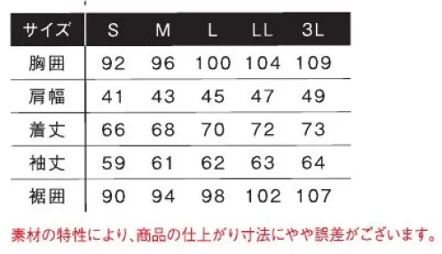 アイズフロンティア 9108 裏起毛ストレッチ長袖アフガンネックシャツ ※この商品につきましては、在庫のある場合でもご注文後3～4日後の出荷が最短となります。予めご了承のほどよろしくお願い致します。Push the envelope! ワークシーンにとどまらないそのラグジュアリーなテイストが様々なシーンをリッチに演出。ユーティリティーウェアの概念を超えろ。◇厳選された糸特性により絶妙なピーチタッチを実現した裏起毛素材。適度な保温性と快適な着心地を実現。◇気になる臭いを軽減する抗菌防臭加工や、不快な静電気を軽減する導電糸を用いた縫製等、更なる快適感を追求しています。◇伸長率タテ約37％・ヨコ約88％、伸長回復率(1時間後)タテ約91％・ヨコ約95％を誇る驚愕のストレッチ性能を発揮。型崩れが少なく寸法安定性にも優れています。◇優しい風合いも、破裂強度(503kPa)、抗ピリング性能(4.5級)、抗スナッグ性能(4.5級)等ハイレベルな強度を併せ持つ完成度の高い1着に仕上がっています。◇ポップな世界観を遺憾なく発揮したスポーツモデル#9101モックネックシャツと、首元をソフトに包むラグジュアリー感MAXの#9108アフガンネックの、異なる個性の2モデルをラインナップ。◇高級感を高める胸元のメタル調HOTFIXや背面光沢ラバープリント、シームテープ仕様袖ポケットなど、細部にまで拘りを追求した高いデザイン性も大きな魅力。※この商品はご注文後のキャンセル、返品及び交換は出来ませんのでご注意ください。※なお、この商品のお支払方法は、前払いにて承り、ご入金確認後の手配となります。 サイズ／スペック