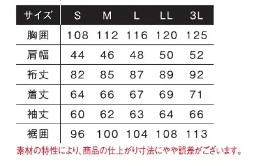 アイズフロンティア 9120 ピンソニックウインドブロックジャケット ※この商品につきましては、在庫のある場合でもご注文後3～4日後の出荷が最短となります。あらかじめご了承のほどよろしくお願いいたします。An Overwhelming Presence信念を貫くタフネスマインドをゴージャスに体現するラグジュアリーモデル降臨。そのリッチな存在感に酔いしれよ！◆ゴージャスマインドを刺激するウインドブロックウェアのハイスペックモデルが登場。アウターのみならず、ミドルインナーとしても着用可能。あらゆるシーンでその真価を発揮します。◆防風フィルムをボンディングした表素材、軽量化を目的とした中綿、更なる防風機能を高める単独フィルム、そして表面と同じ裏素材の計4枚5重構造のハイスペックモデル。軽量ながらも抜群の防風効果を発揮します。◆ラグジュアリーテイストを極めた超音波圧着（ピンソニック）方式を採用。中綿のズレを防止しレタリングロゴパターンが高級感際立つルックスを演出します。◆高級な光沢ロゴプリント入りフロント止水ファスナーが、さらなるセレブリティ感を高めます。◆ミドルインナーとしても着用可能な絶妙なシルエット設計も、快適な動き易さを実現する適度なストレッチ性能を有しています。◆抗ピリング性能4.5級、抗スナッグ性能4.5級他、引張強さ、引裂強さの各種データにおいて高い数値を測定したモデル。快適なニット素材を採用ながらも一定の堅牢性を有しています。◆胸ポケットファスナーやドット釦は国産YKK社製を使用。細部にまで品質に拘っています。※この商品はご注文後のキャンセル、返品及び交換が出来ませんのでご注意くださいませ。 なお、この商品のお支払方法は、先払いのみにて承り、ご入金確認後の手配となります。 サイズ／スペック